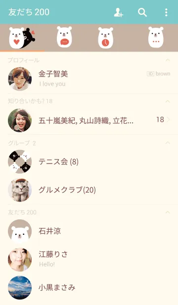 [LINE着せ替え] ベアーズラブ しろくまさんの画像2