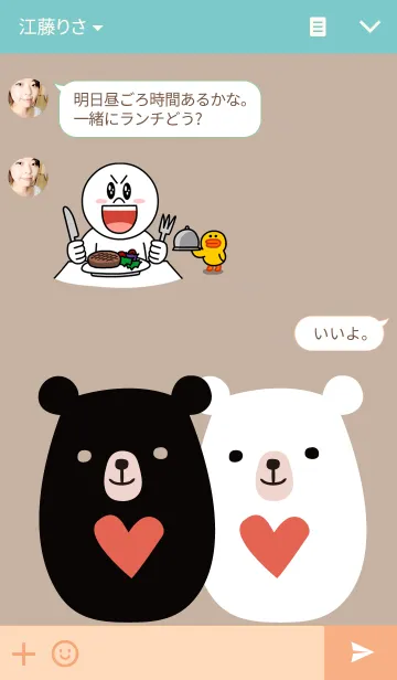 [LINE着せ替え] ベアーズラブ しろくまさんの画像3