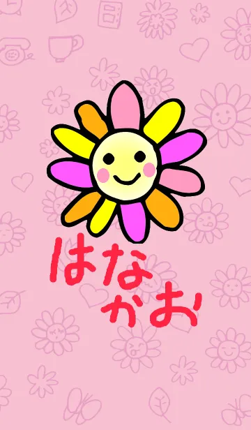 [LINE着せ替え] 花顔＊HANAGAOの画像1