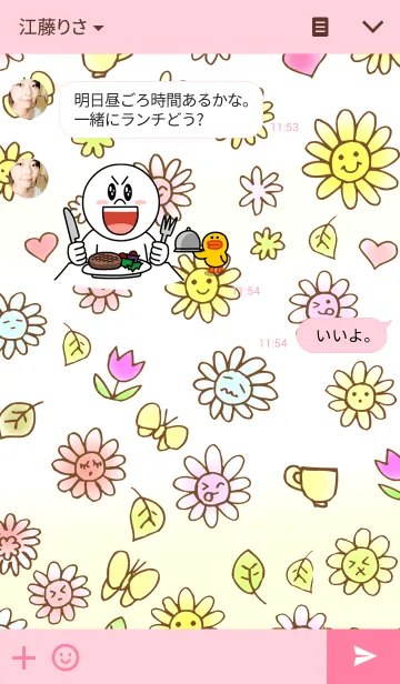 [LINE着せ替え] 花顔＊HANAGAOの画像3