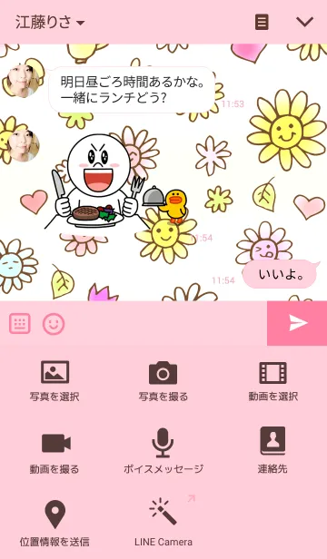 [LINE着せ替え] 花顔＊HANAGAOの画像4