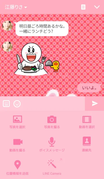 [LINE着せ替え] Rabbit Love...の画像4