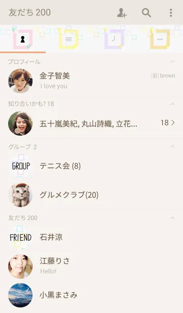 [LINE着せ替え] カラフル四角5の画像2