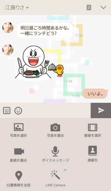 [LINE着せ替え] カラフル四角5の画像4