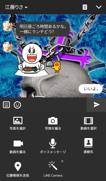 [LINE着せ替え] SKULL CROSS 2 kaiの画像4
