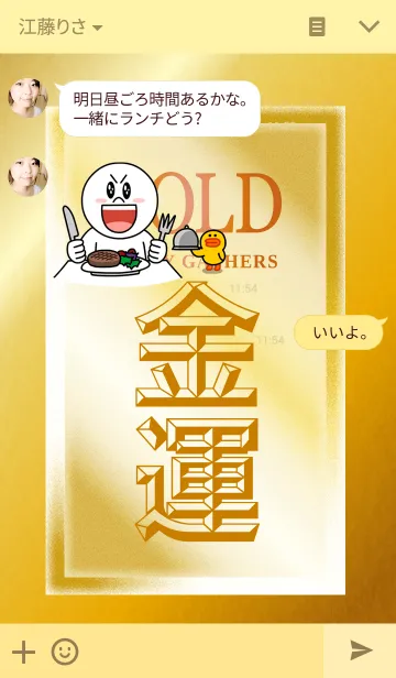 [LINE着せ替え] ★風水 金運紹福の画像3