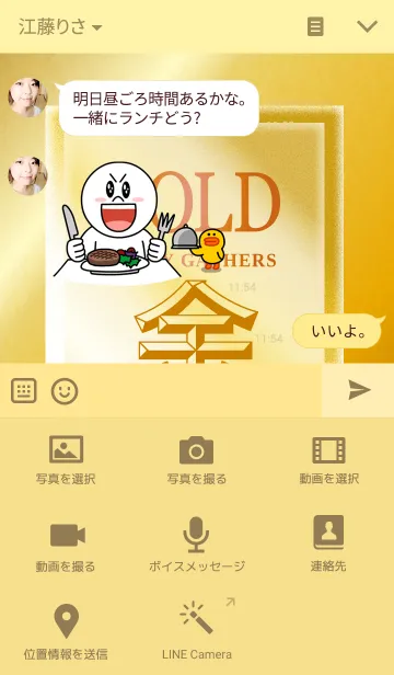 [LINE着せ替え] ★風水 金運紹福の画像4