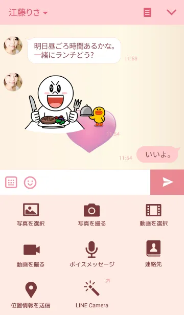 [LINE着せ替え] ★シンプル PINK HEARTの画像4