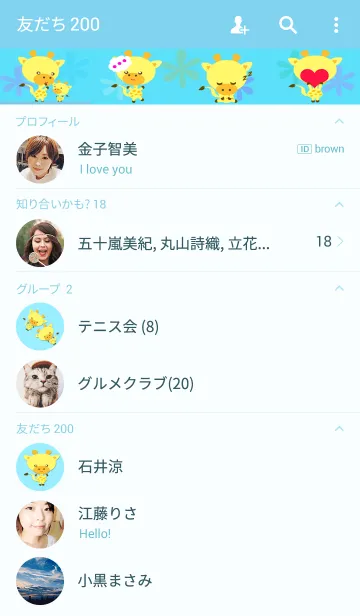 [LINE着せ替え] Giraffyの画像2