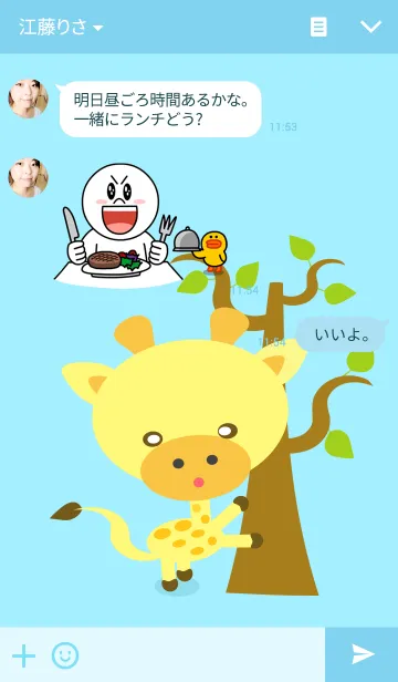 [LINE着せ替え] Giraffyの画像3