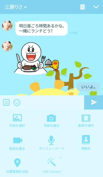 [LINE着せ替え] Giraffyの画像4