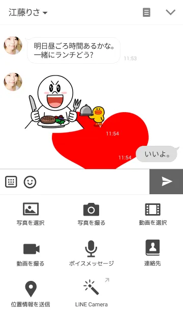 [LINE着せ替え] Valentine Day For Youの画像4