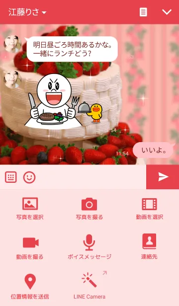 [LINE着せ替え] Sweet strawberry cake♡の画像4