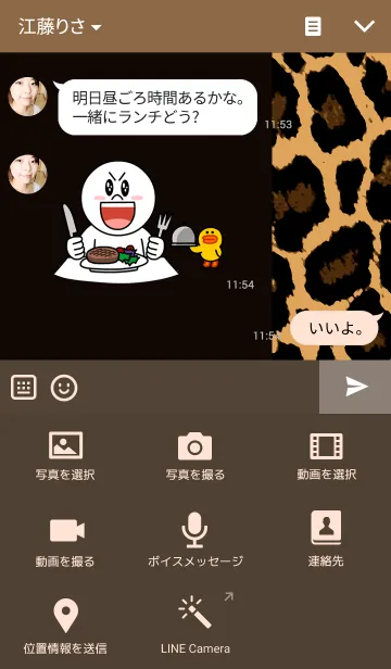 [LINE着せ替え] HALF style - Beastの画像4