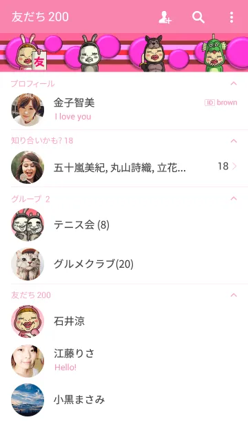 [LINE着せ替え] 蔑んだ目のさげみちゃんのK1の画像2