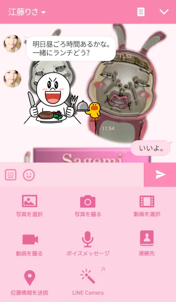 [LINE着せ替え] 蔑んだ目のさげみちゃんのK1の画像4