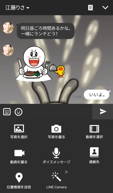 [LINE着せ替え] 蔑んだ目のさげみちゃんのk2の画像4