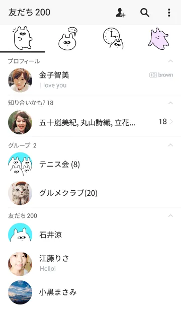 [LINE着せ替え] 会話をじっと見ているぞの画像2