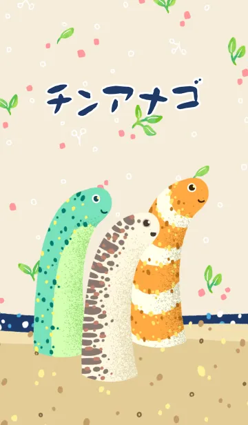 [LINE着せ替え] 長いチンアナゴの画像1