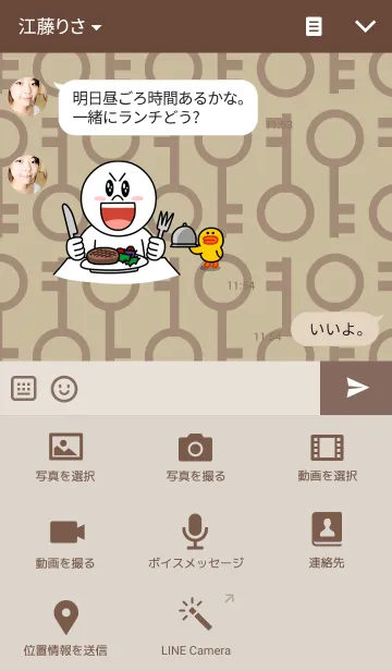 [LINE着せ替え] Keyの画像4