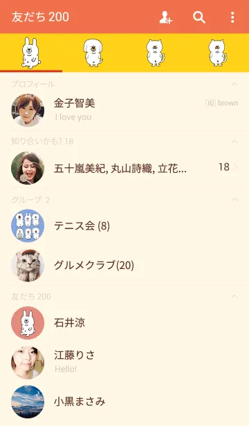 [LINE着せ替え] にじゅうあごのどうぶつたちの画像2
