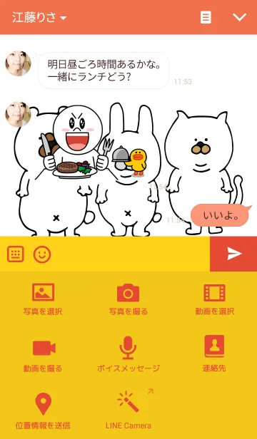 [LINE着せ替え] にじゅうあごのどうぶつたちの画像4