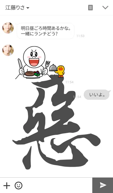 [LINE着せ替え] Good and Evil - Evilの画像3