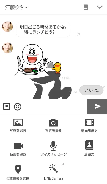 [LINE着せ替え] Good and Evil - Evilの画像4