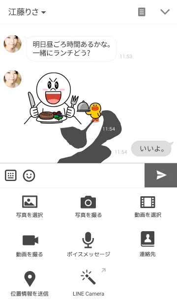 [LINE着せ替え] Good and Evil - Goodの画像4