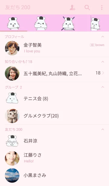 [LINE着せ替え] Lively rice ballsの画像2