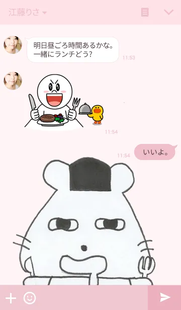 [LINE着せ替え] Lively rice ballsの画像3