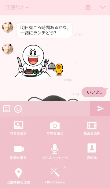 [LINE着せ替え] Lively rice ballsの画像4