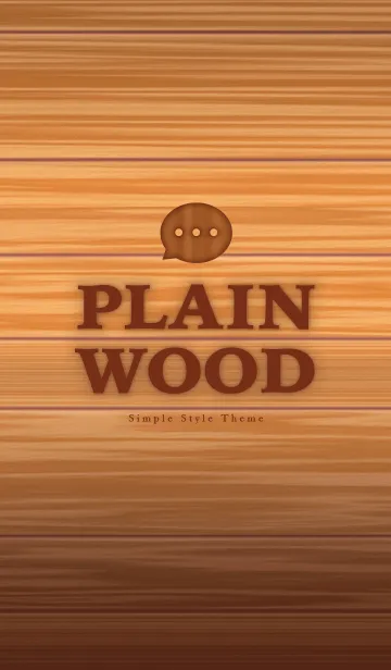 Plain Wood シンプルな木目の着せ替えメイン画像