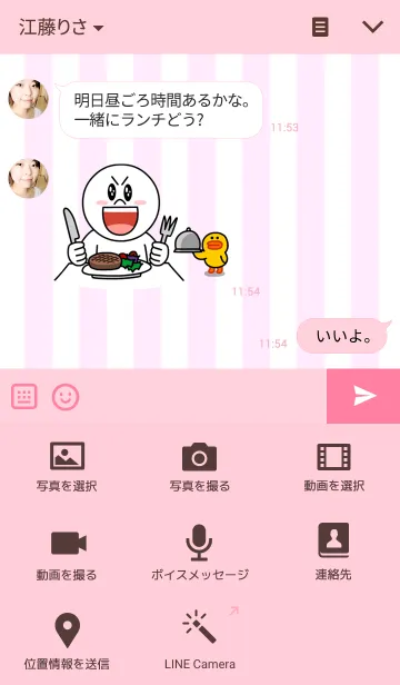 [LINE着せ替え] シンプル ストライプ＆ハート Ver.ピンクの画像4