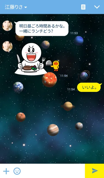 [LINE着せ替え] 宇宙大好きの画像3