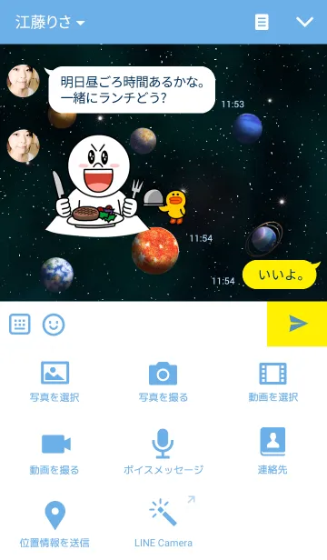 [LINE着せ替え] 宇宙大好きの画像4