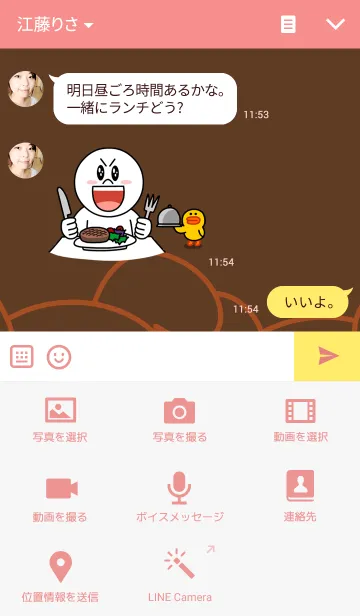 [LINE着せ替え] うさぎとくまの日々の画像4