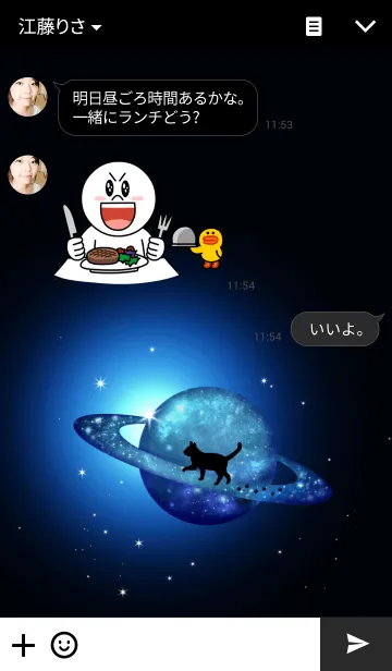 [LINE着せ替え] Cat playing on Saturnの画像3