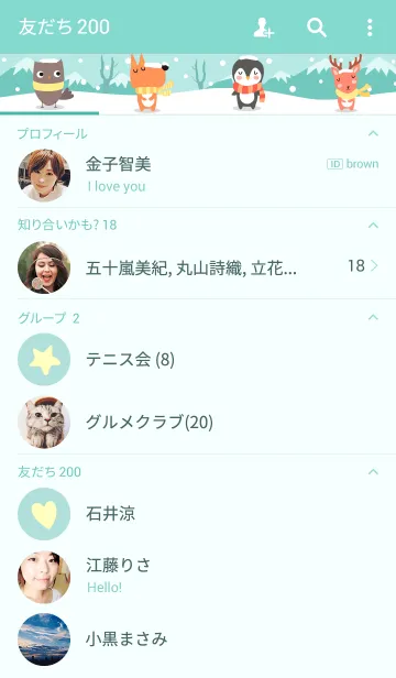 [LINE着せ替え] Arctic Snowの画像2