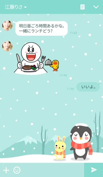 [LINE着せ替え] Arctic Snowの画像3