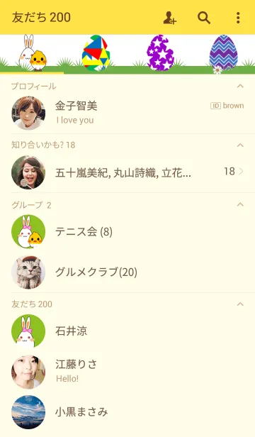 [LINE着せ替え] Happy Easter！の画像2