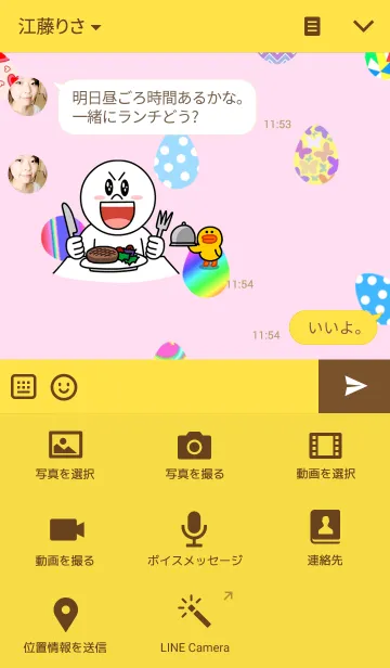 [LINE着せ替え] Happy Easter！の画像4