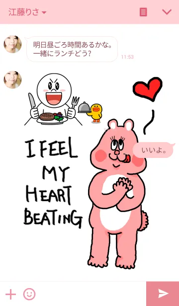 [LINE着せ替え] 恋ってドキドキするね！Pink bearの画像3