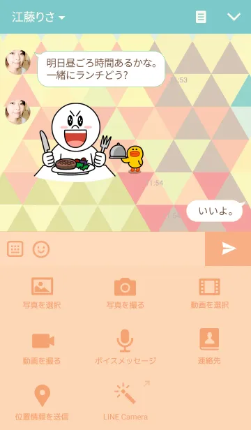 [LINE着せ替え] TRIANGLE 5の画像4