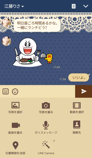 [LINE着せ替え] ドット・ネイビーの画像4