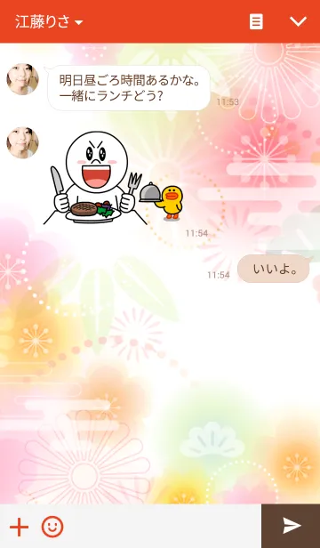 [LINE着せ替え] Golden Rooster to the fiscal yearの画像3