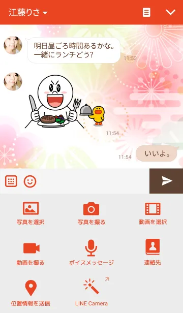 [LINE着せ替え] Golden Rooster to the fiscal yearの画像4