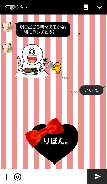 [LINE着せ替え] リボンがだいすき。4の画像3