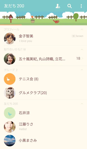 [LINE着せ替え] グリーンガーデンの画像2