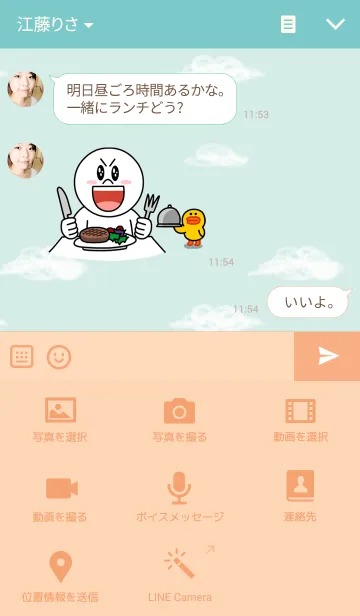 [LINE着せ替え] グリーンガーデンの画像4